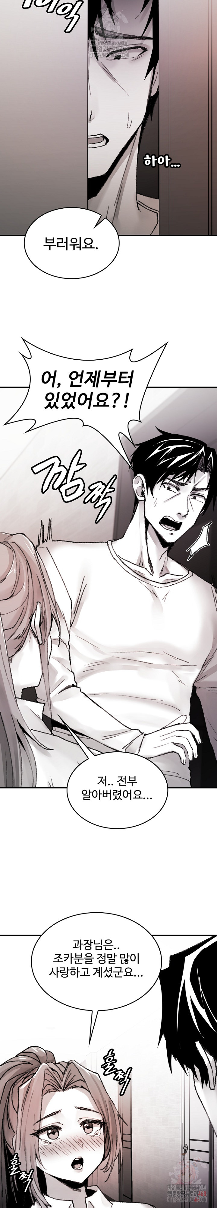 Are You a Nephew, Uncle? Raw - Chapter 9 - photo - 25