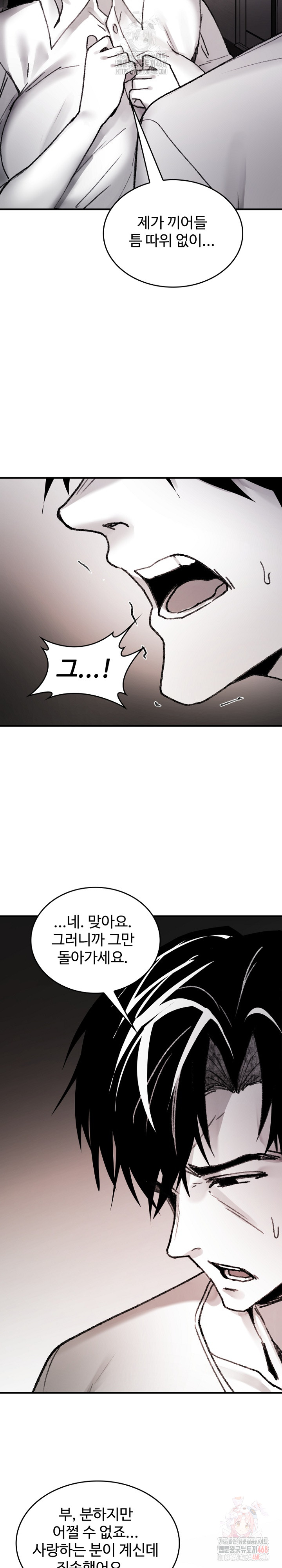 Are You a Nephew, Uncle? Raw - Chapter 9 - photo - 26
