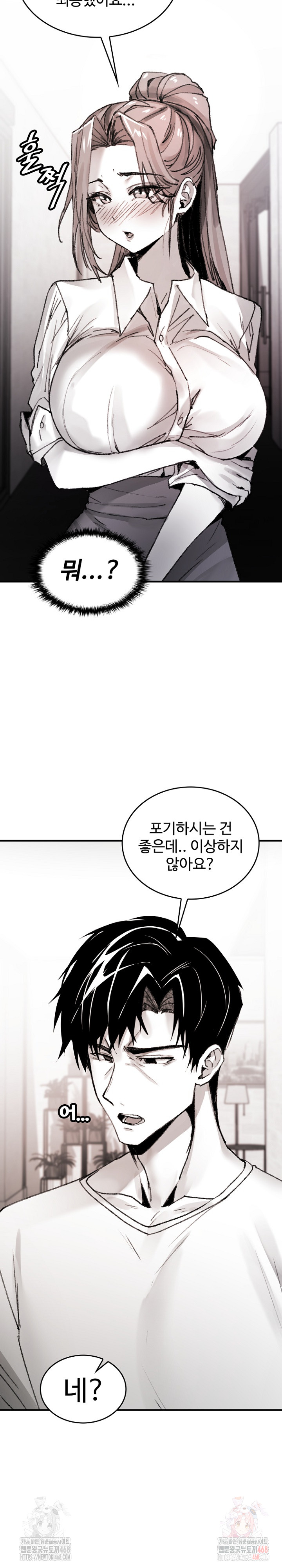 Are You a Nephew, Uncle? Raw - Chapter 9 - photo - 27