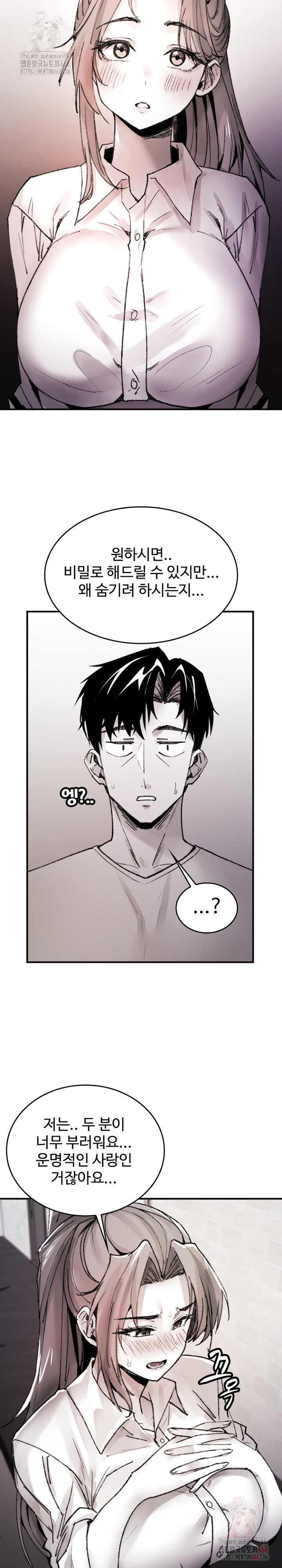 Are You a Nephew, Uncle? Raw - Chapter 9 - photo - 29