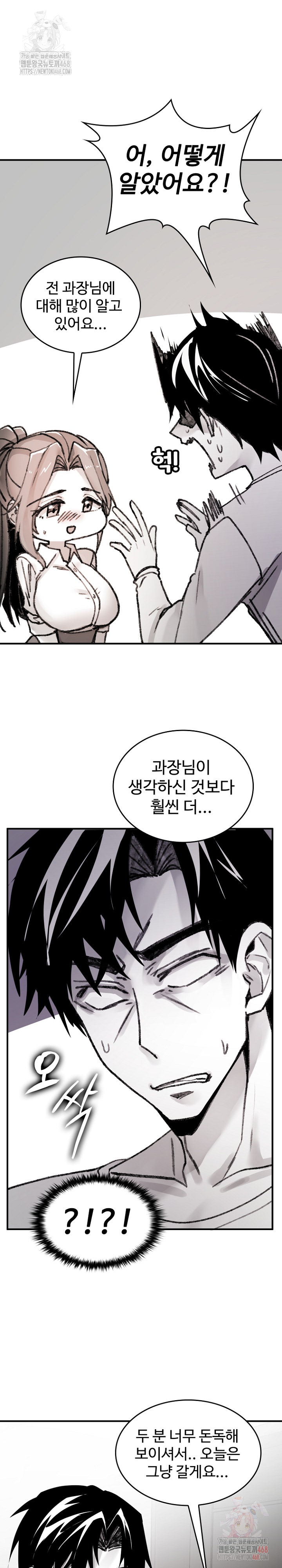 Are You a Nephew, Uncle? Raw - Chapter 9 - photo - 31