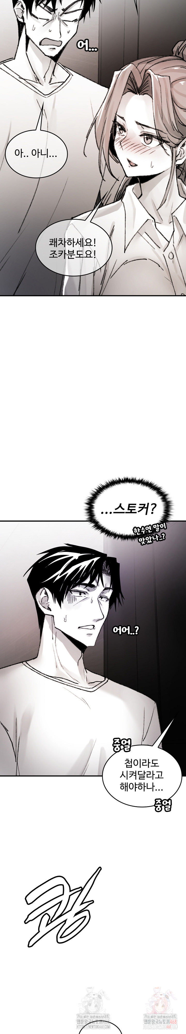 Are You a Nephew, Uncle? Raw - Chapter 9 - photo - 32