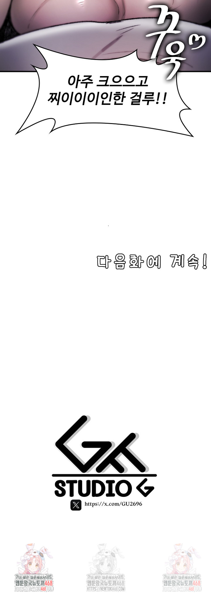 Are You a Nephew, Uncle? Raw - Chapter 9 - photo - 34
