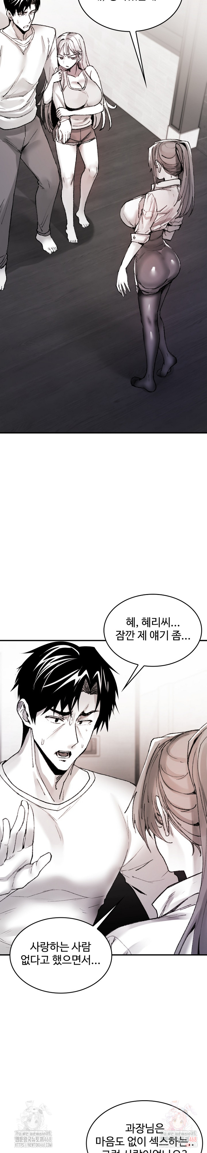 Are You a Nephew, Uncle? Raw - Chapter 9 - photo - 5