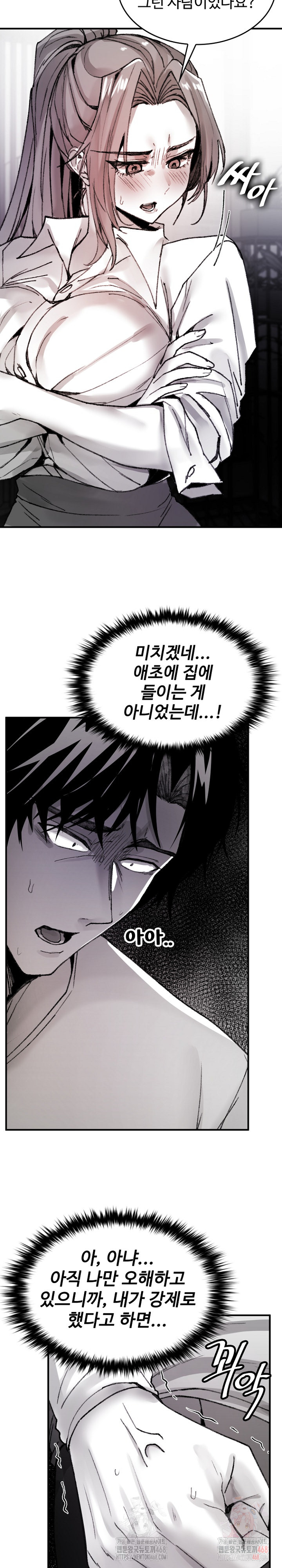 Are You a Nephew, Uncle? Raw - Chapter 9 - photo - 6