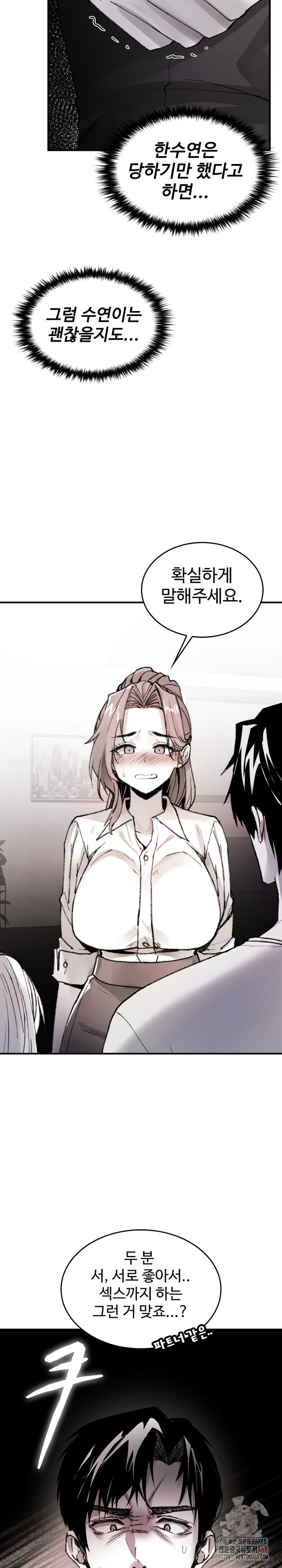 Are You a Nephew, Uncle? Raw - Chapter 9 - photo - 7