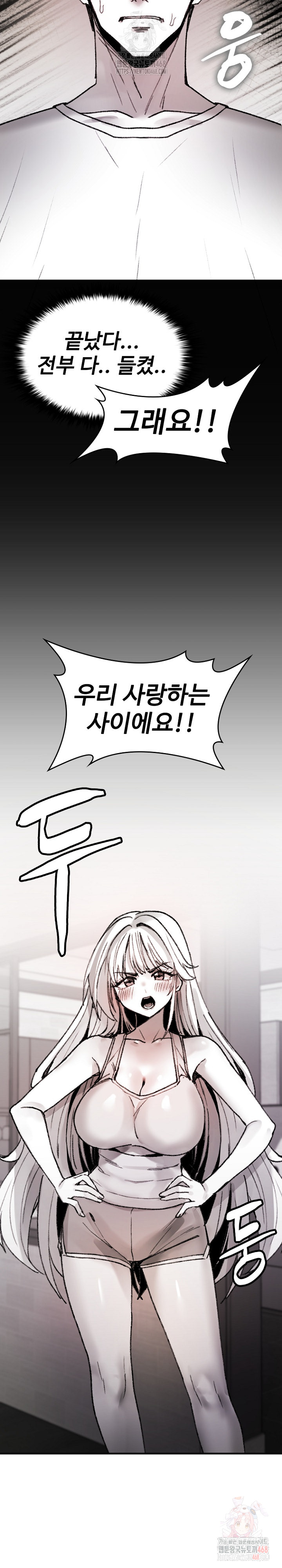 Are You a Nephew, Uncle? Raw - Chapter 9 - photo - 8
