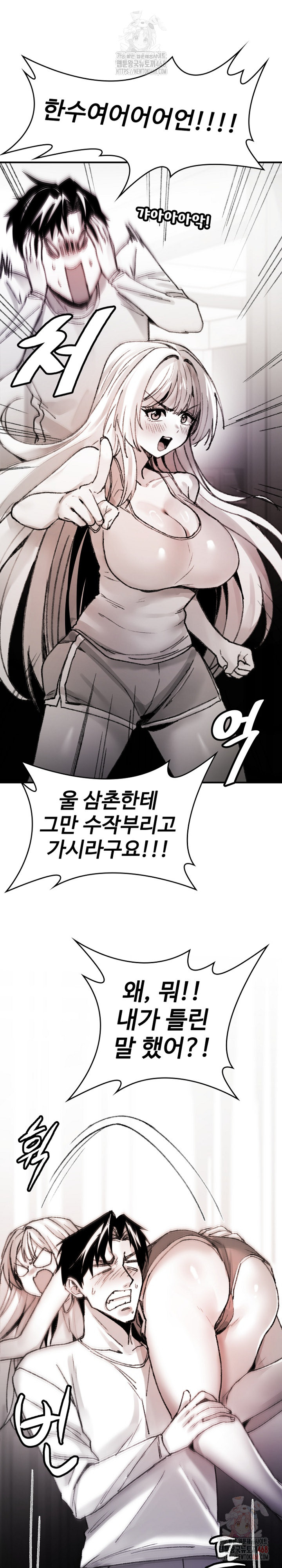 Are You a Nephew, Uncle? Raw - Chapter 9 - photo - 9