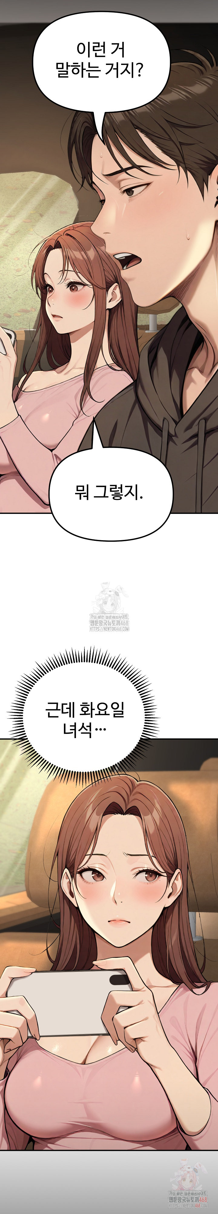 A Girlfriend Every Day of the Week Raw - Chapter 12 - photo - 10