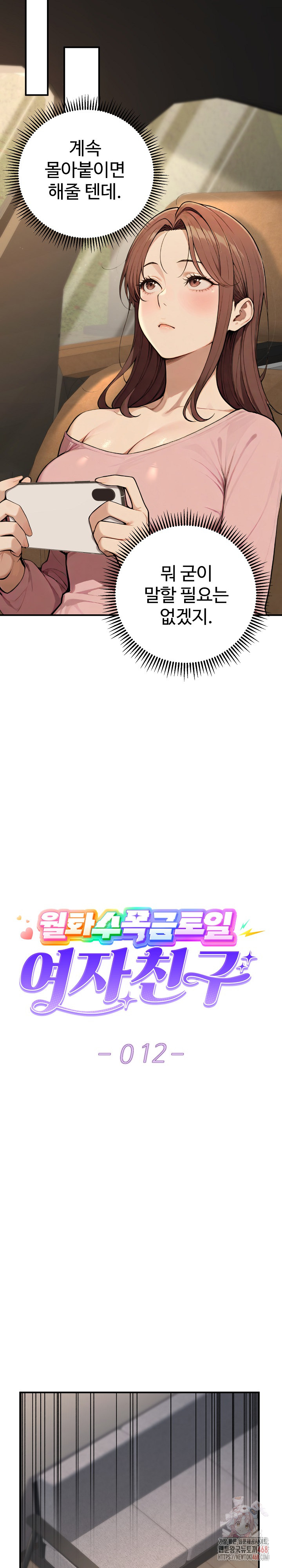 A Girlfriend Every Day of the Week Raw - Chapter 12 - photo - 13