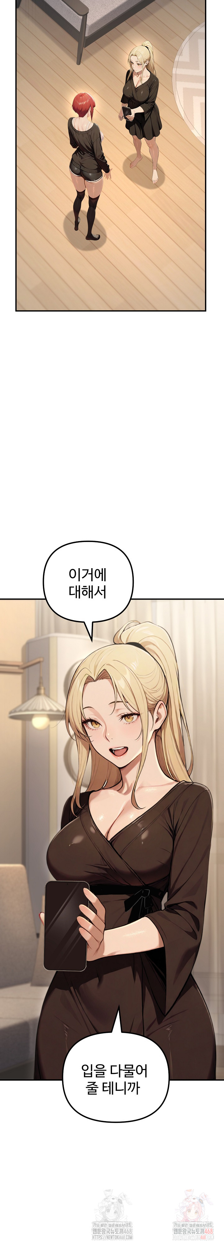 A Girlfriend Every Day of the Week Raw - Chapter 12 - photo - 14