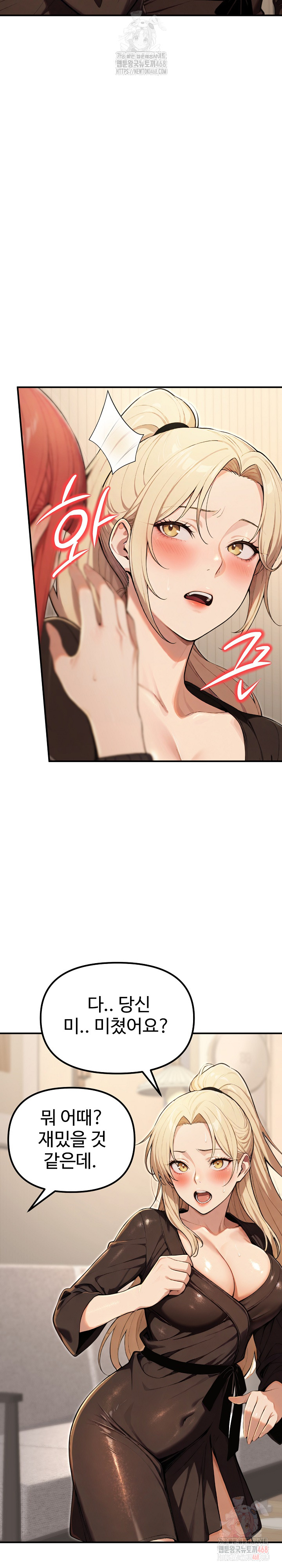 A Girlfriend Every Day of the Week Raw - Chapter 12 - photo - 20