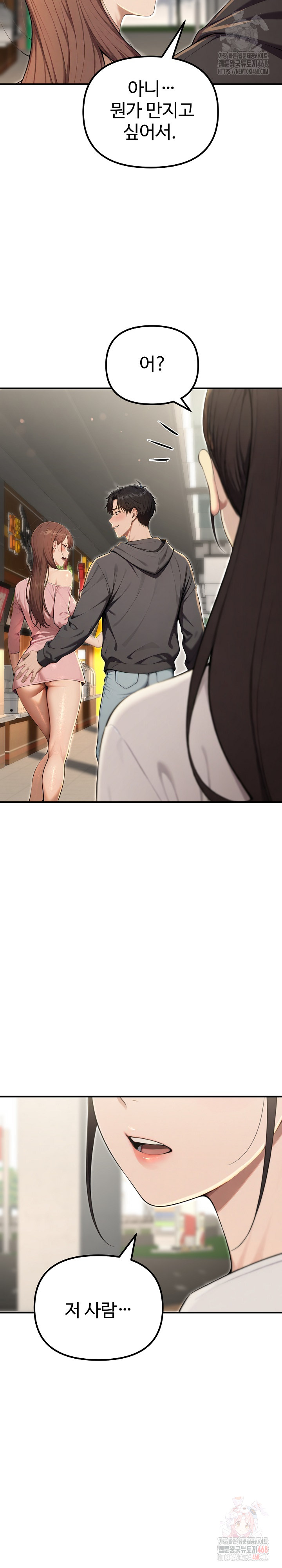 A Girlfriend Every Day of the Week Raw - Chapter 12 - photo - 33