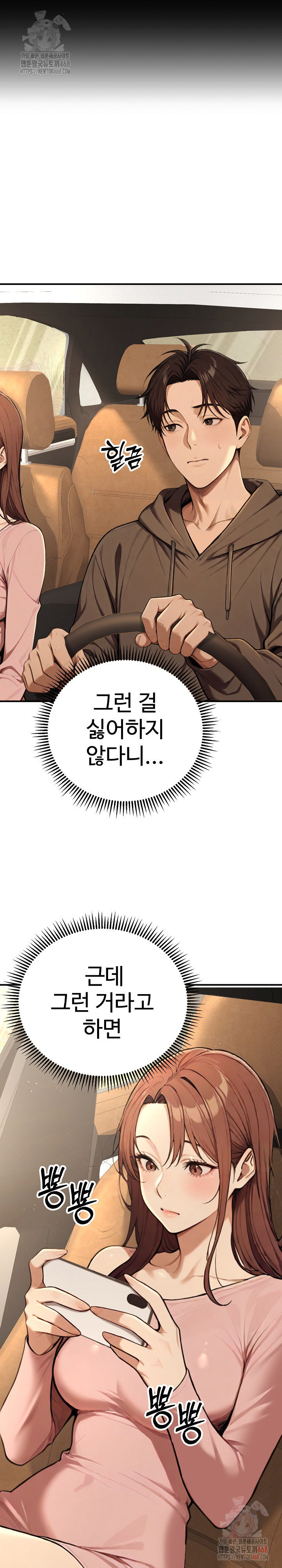 A Girlfriend Every Day of the Week Raw - Chapter 12 - photo - 4
