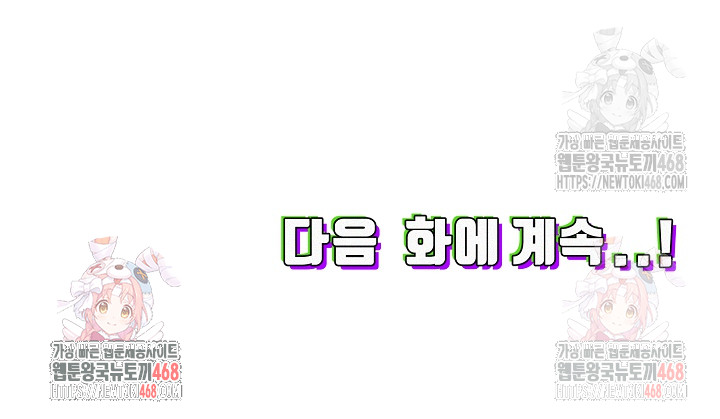 A Girlfriend Every Day of the Week Raw - Chapter 12 - photo - 41