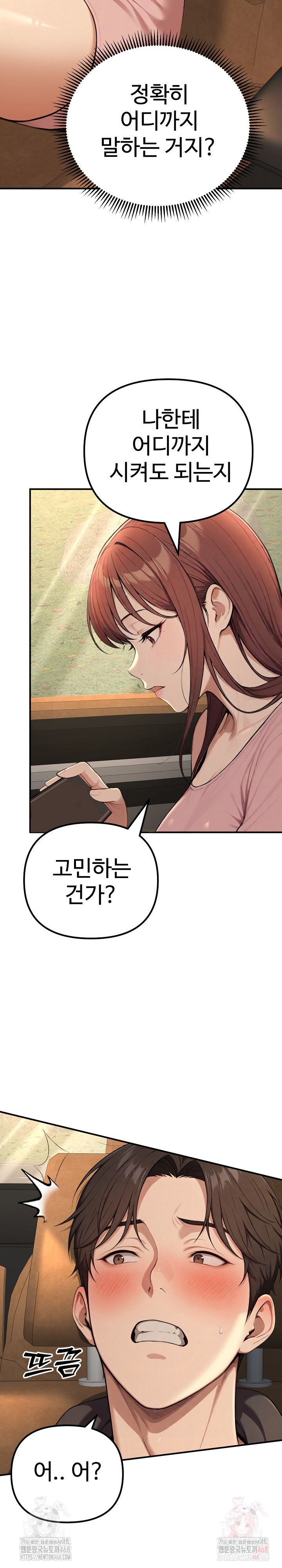 A Girlfriend Every Day of the Week Raw - Chapter 12 - photo - 5