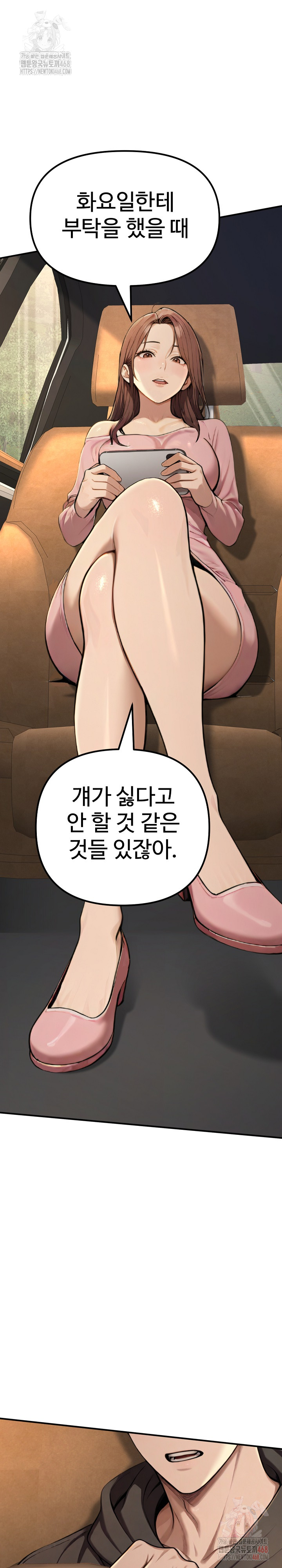 A Girlfriend Every Day of the Week Raw - Chapter 12 - photo - 6