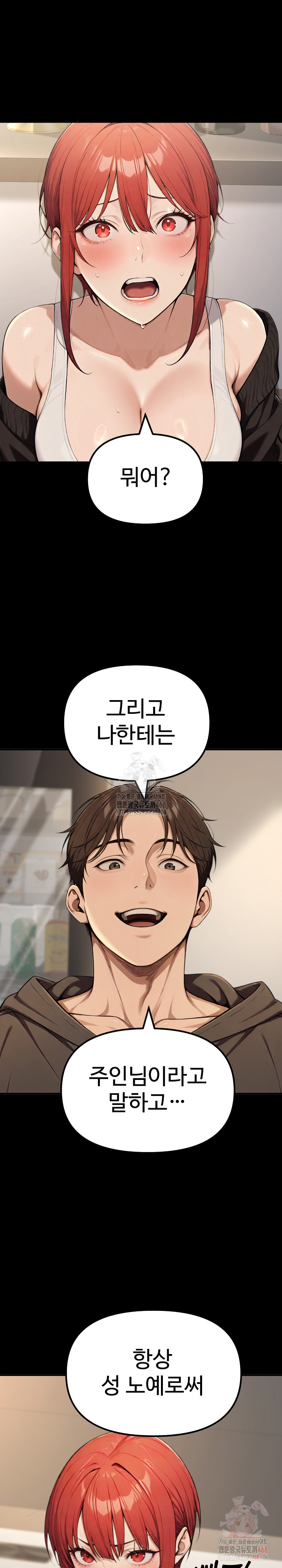 A Girlfriend Every Day of the Week Raw - Chapter 12 - photo - 8