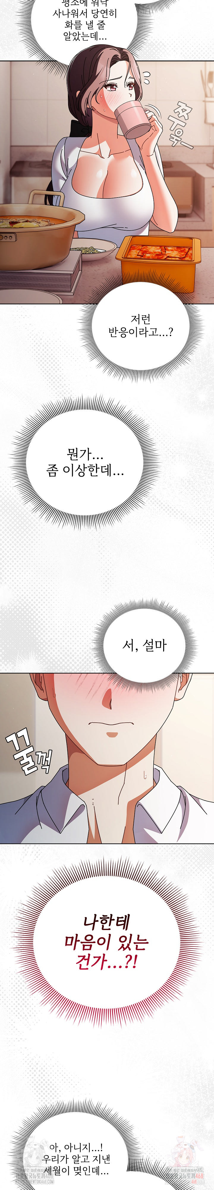 Make My Girlfriend Dirty Raw - Chapter 10 - photo - 10