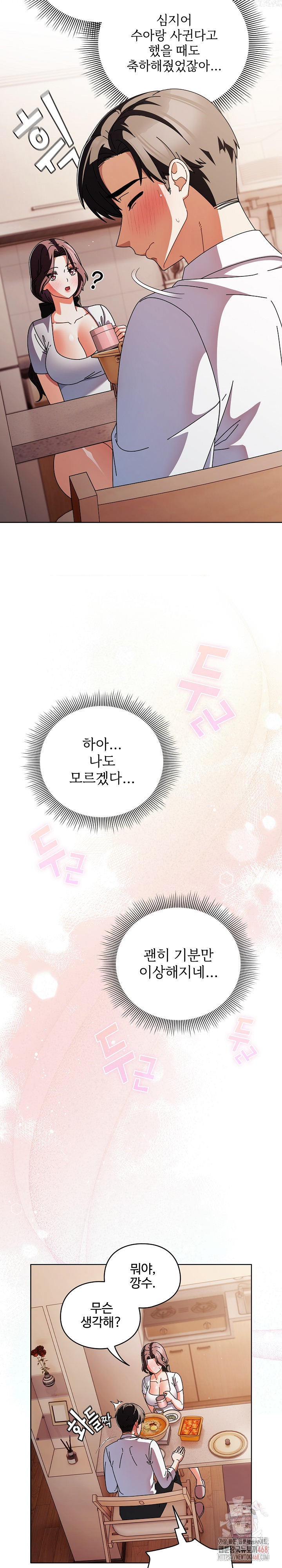 Make My Girlfriend Dirty Raw - Chapter 10 - photo - 11