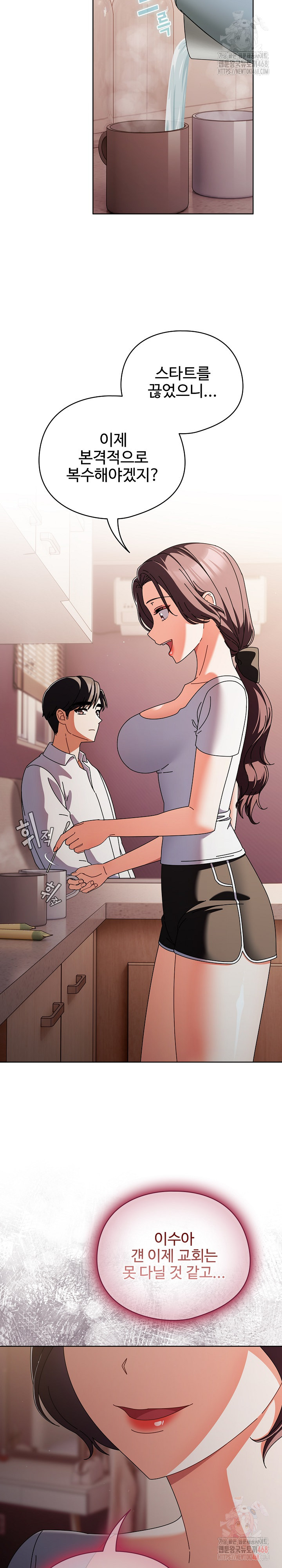 Make My Girlfriend Dirty Raw - Chapter 10 - photo - 13