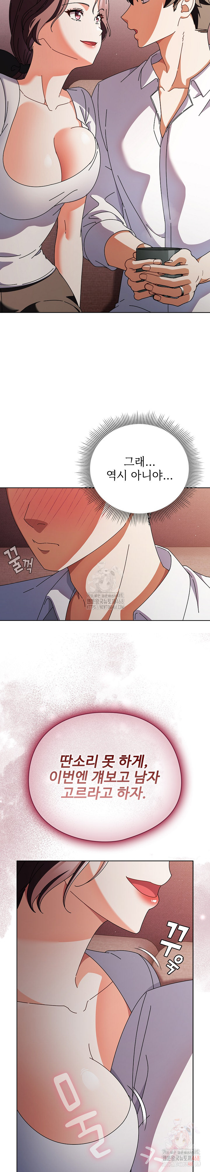 Make My Girlfriend Dirty Raw - Chapter 10 - photo - 15
