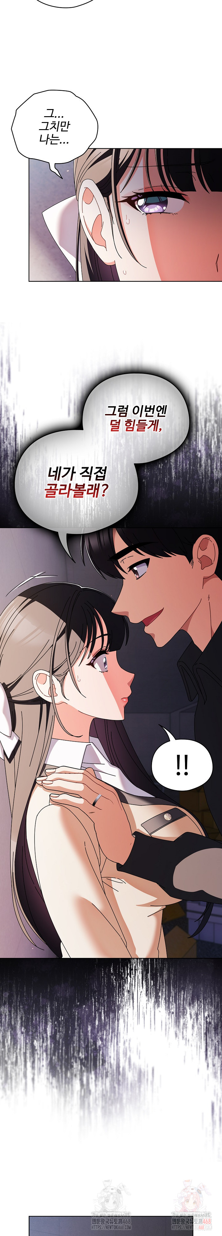 Make My Girlfriend Dirty Raw - Chapter 10 - photo - 21