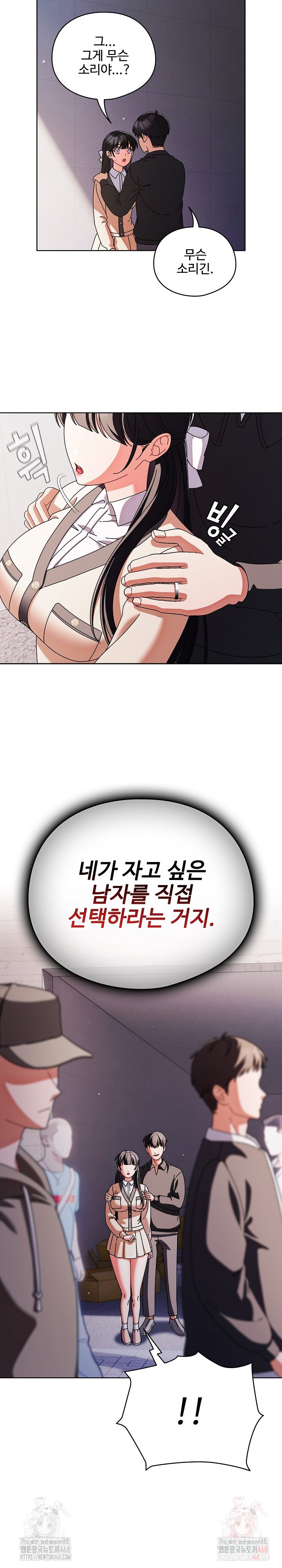 Make My Girlfriend Dirty Raw - Chapter 10 - photo - 22