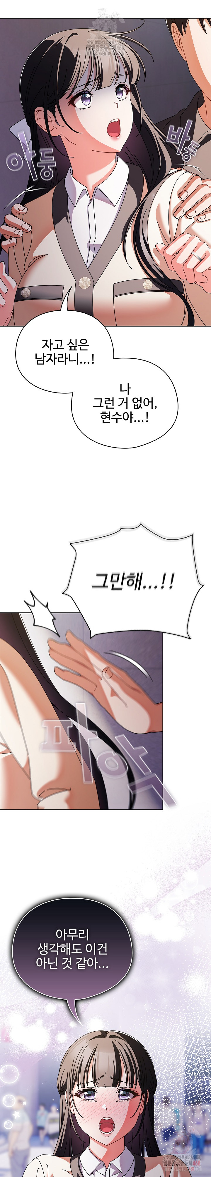 Make My Girlfriend Dirty Raw - Chapter 10 - photo - 23