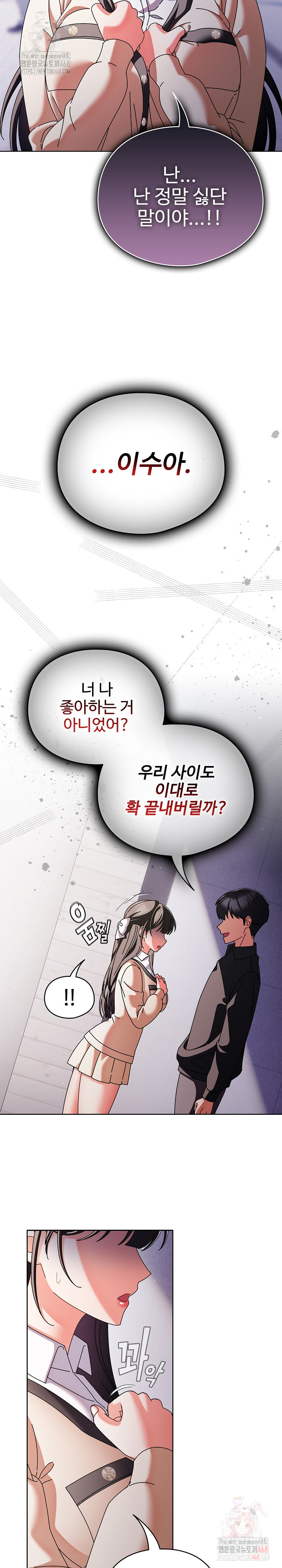 Make My Girlfriend Dirty Raw - Chapter 10 - photo - 24