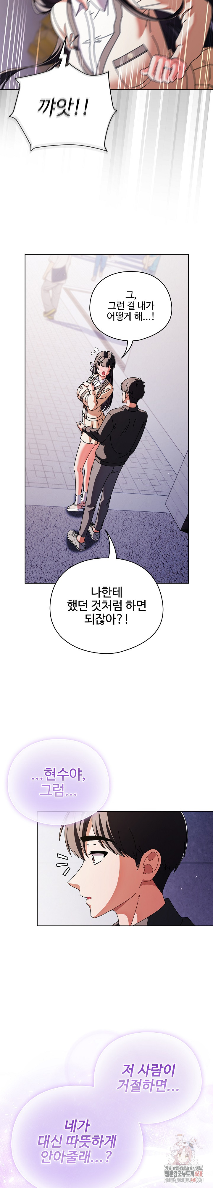 Make My Girlfriend Dirty Raw - Chapter 10 - photo - 29