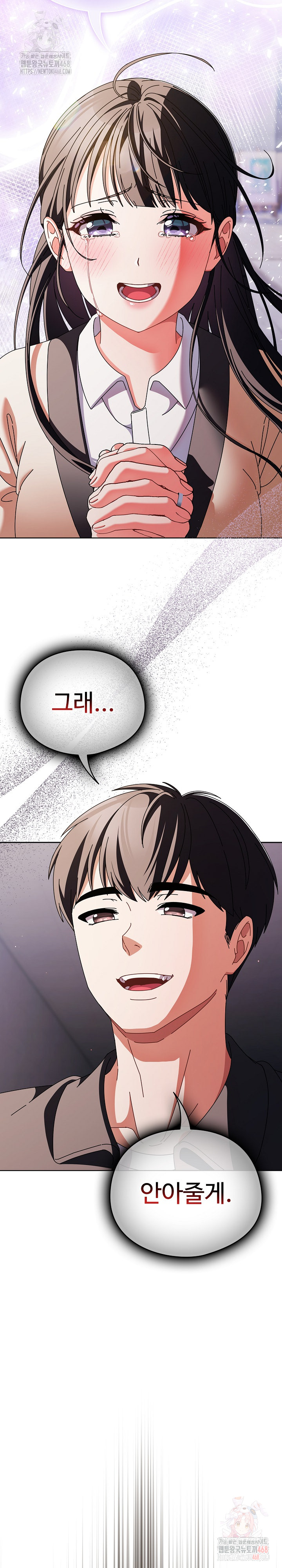 Make My Girlfriend Dirty Raw - Chapter 10 - photo - 30