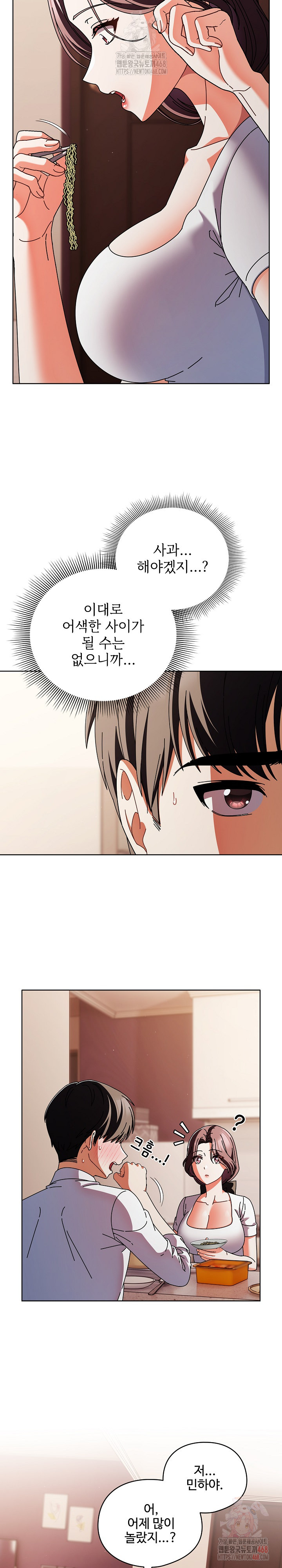 Make My Girlfriend Dirty Raw - Chapter 10 - photo - 7