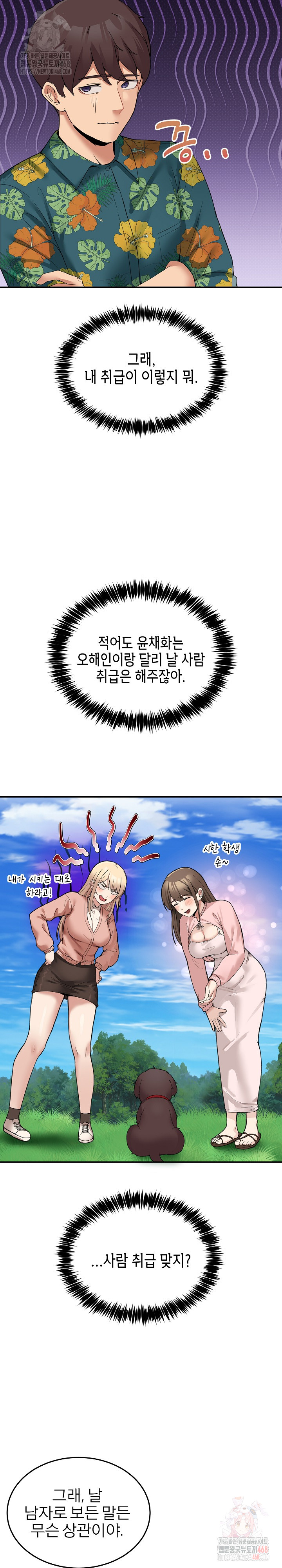 Men-Prohibited Chatroom Raw - Chapter 11 - photo - 10