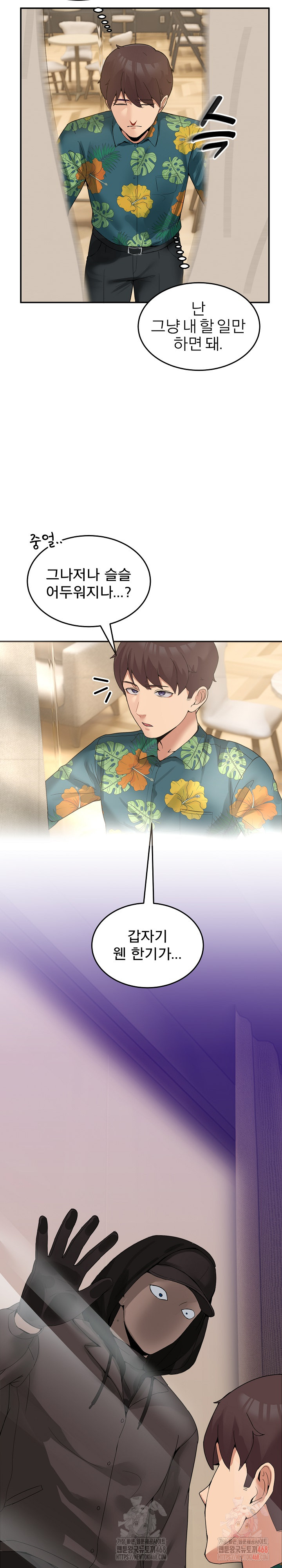 Men-Prohibited Chatroom Raw - Chapter 11 - photo - 11