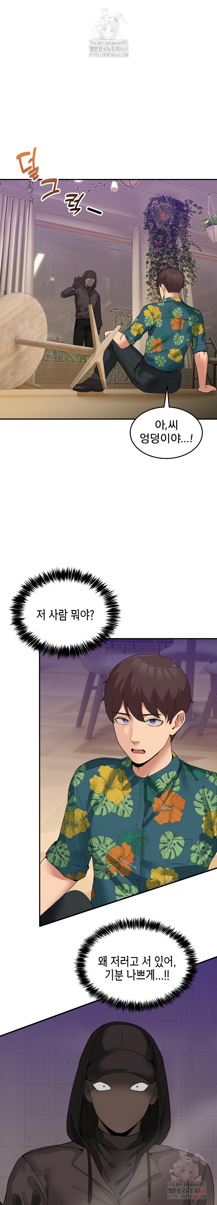 Men-Prohibited Chatroom Raw - Chapter 11 - photo - 13