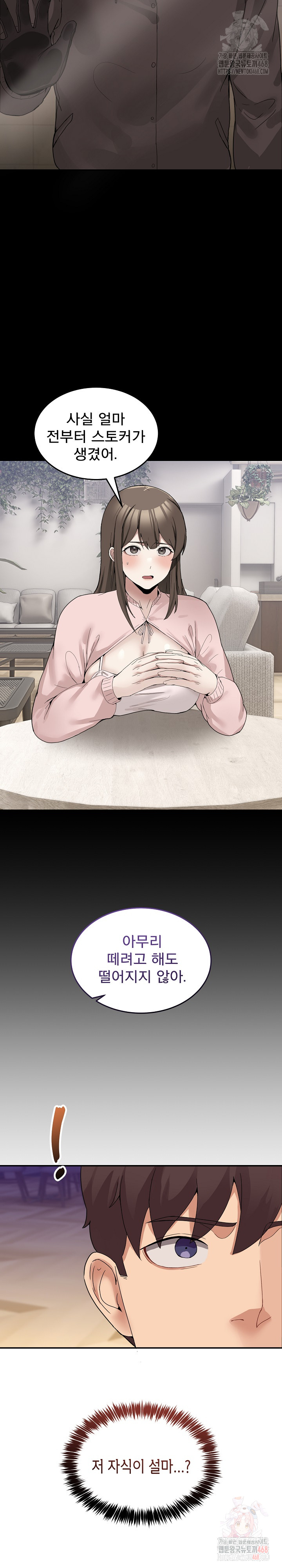 Men-Prohibited Chatroom Raw - Chapter 11 - photo - 14