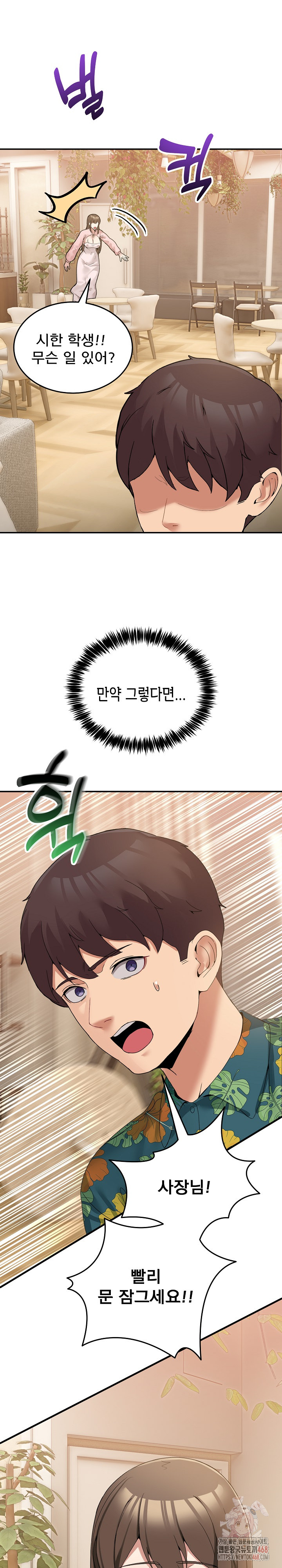 Men-Prohibited Chatroom Raw - Chapter 11 - photo - 15
