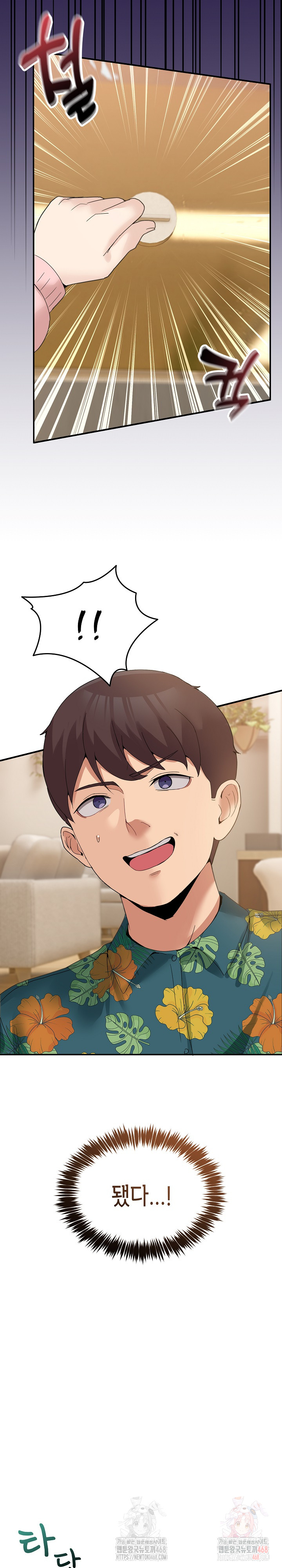 Men-Prohibited Chatroom Raw - Chapter 11 - photo - 17