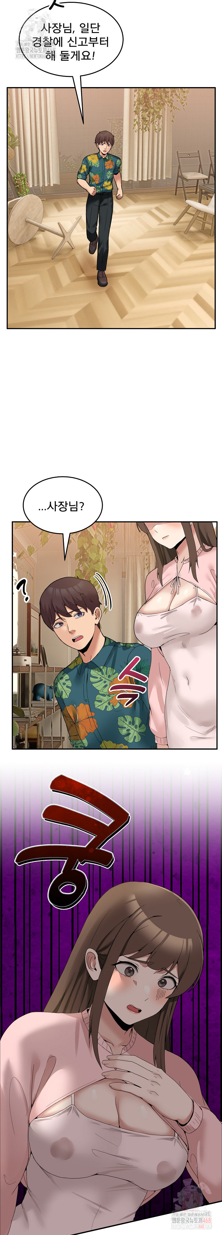 Men-Prohibited Chatroom Raw - Chapter 11 - photo - 18