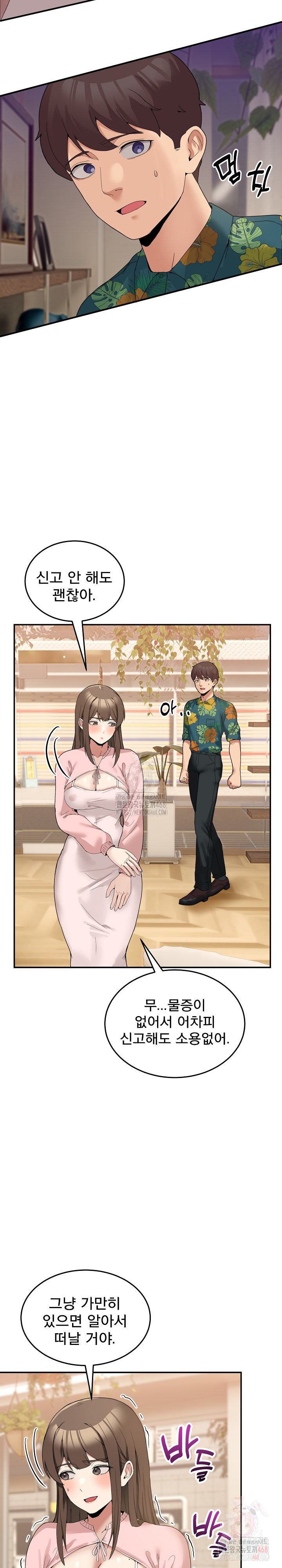 Men-Prohibited Chatroom Raw - Chapter 11 - photo - 19
