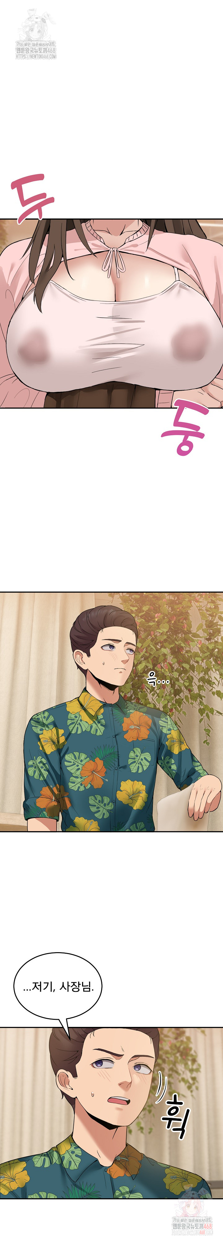 Men-Prohibited Chatroom Raw - Chapter 11 - photo - 2