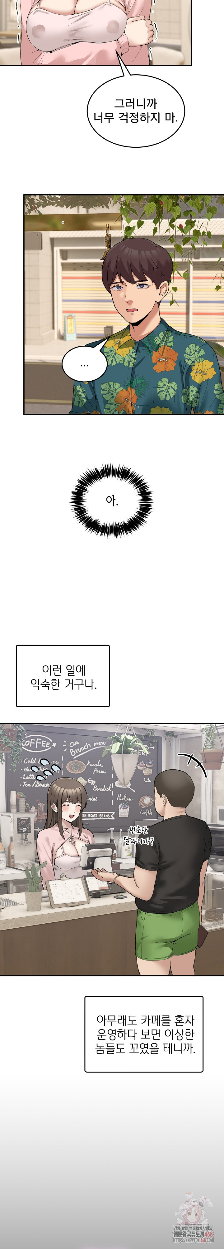 Men-Prohibited Chatroom Raw - Chapter 11 - photo - 20
