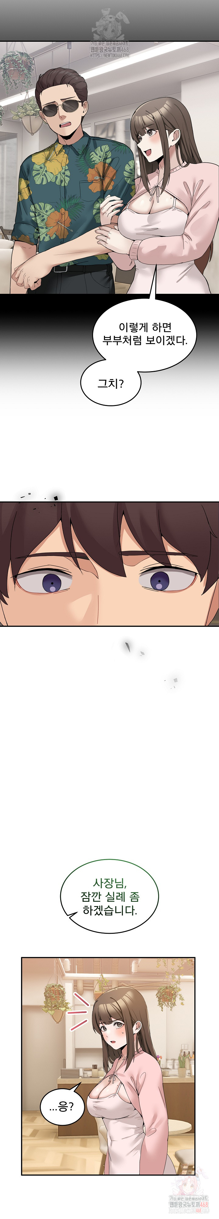 Men-Prohibited Chatroom Raw - Chapter 11 - photo - 22