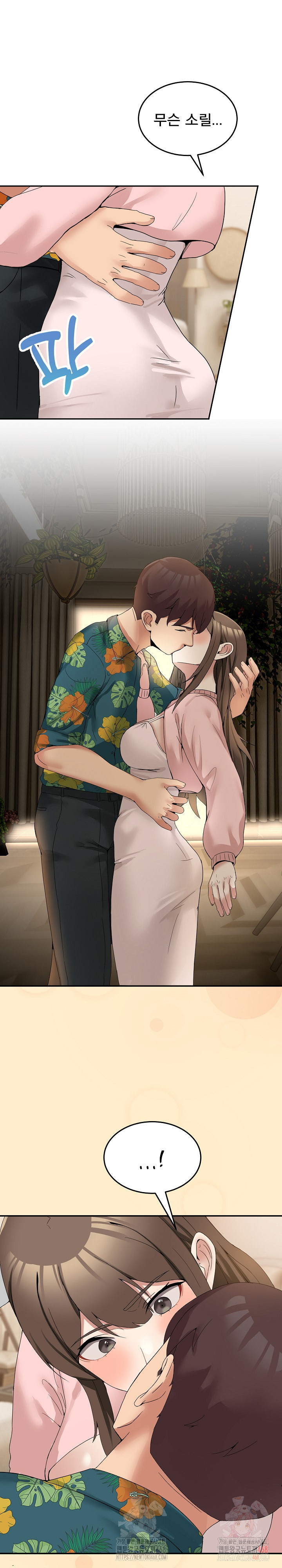 Men-Prohibited Chatroom Raw - Chapter 11 - photo - 23