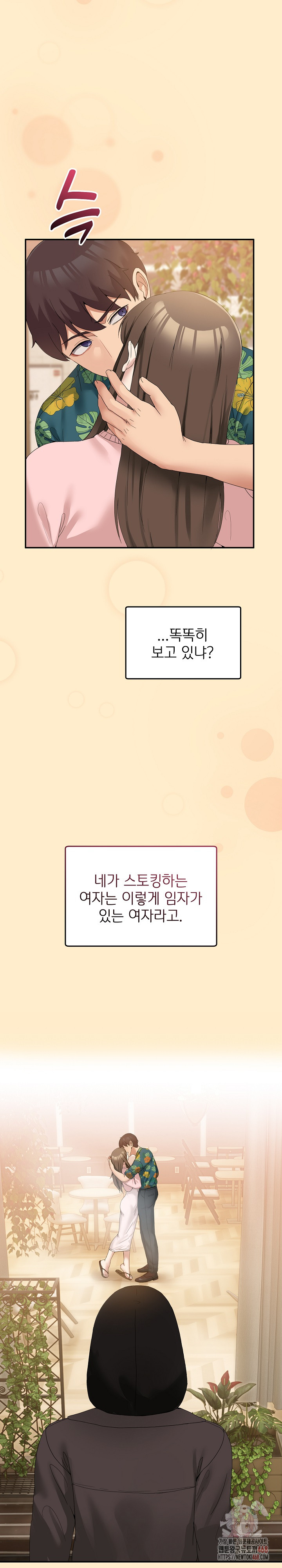 Men-Prohibited Chatroom Raw - Chapter 11 - photo - 24