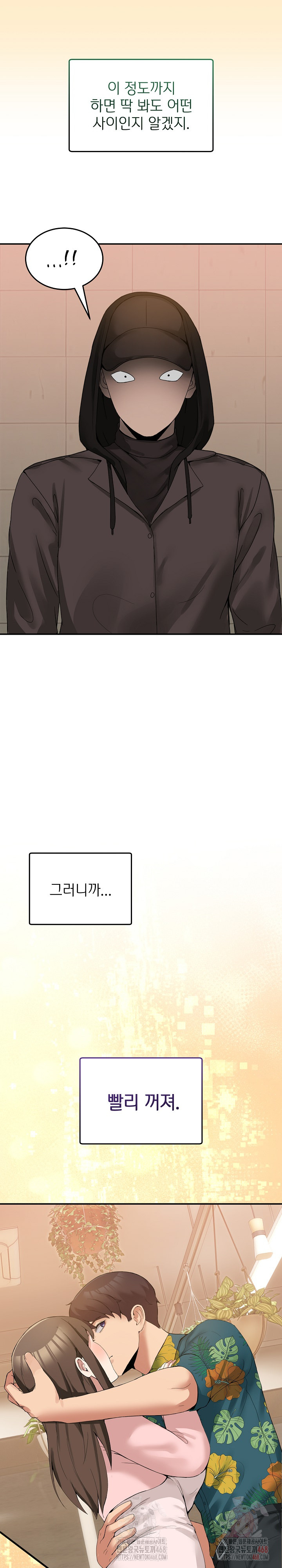 Men-Prohibited Chatroom Raw - Chapter 11 - photo - 25