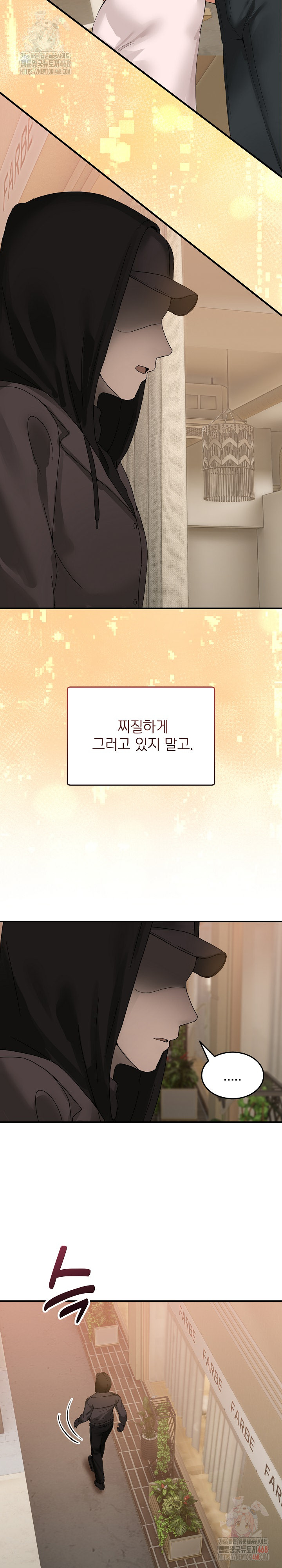 Men-Prohibited Chatroom Raw - Chapter 11 - photo - 26