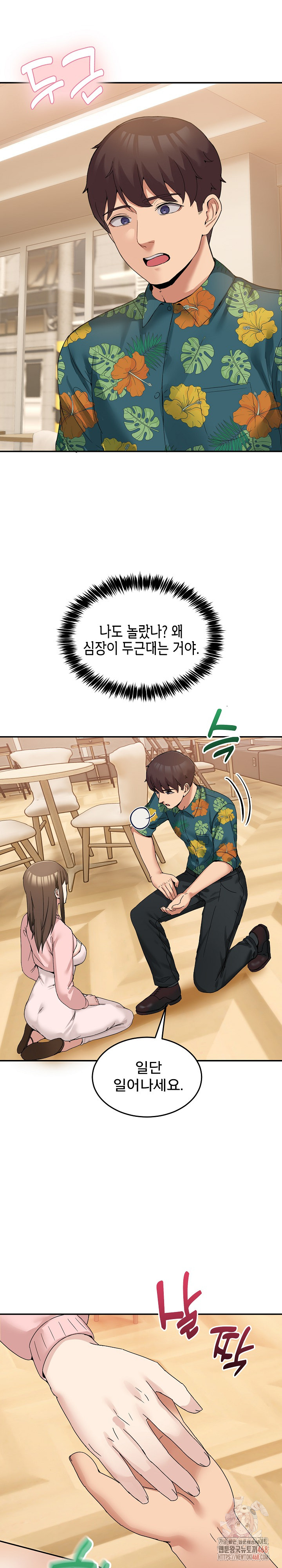 Men-Prohibited Chatroom Raw - Chapter 11 - photo - 29