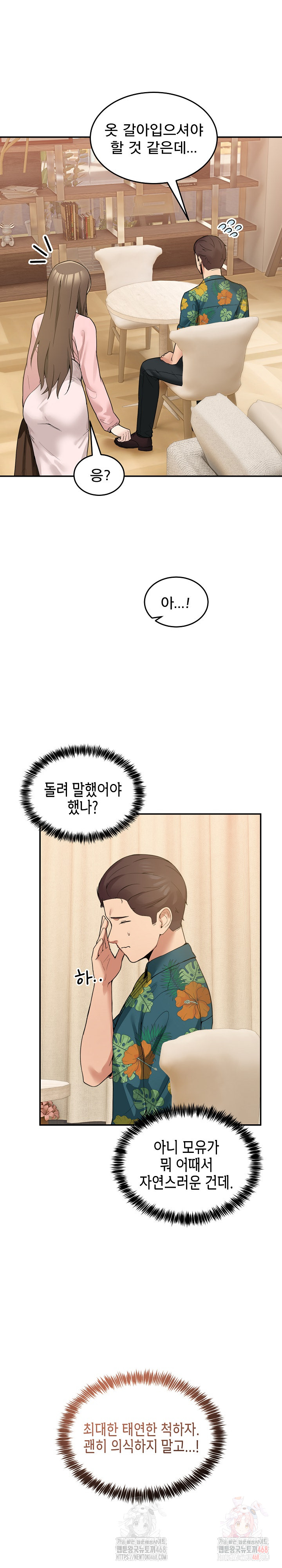 Men-Prohibited Chatroom Raw - Chapter 11 - photo - 3